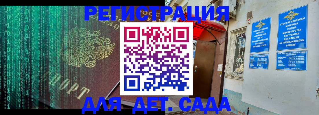 временная регистрация 2025 в Балахне