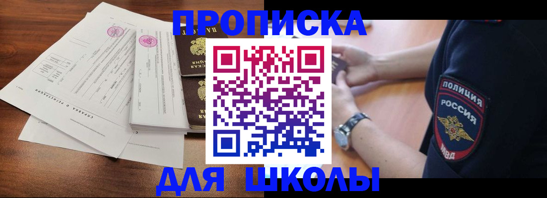 временная регистрация недорого в Балахне